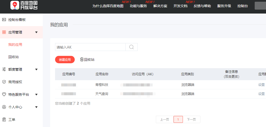 解決網(wǎng)站開(kāi)啟https后百度地圖不顯示解決方法