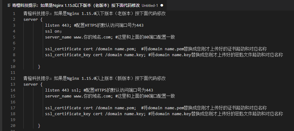 Linux服務(wù)器WDCP面板如何部署SSL證書(shū)
